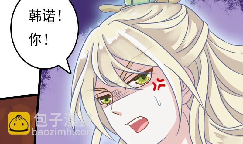 第41话 两个李玥华！-第41话