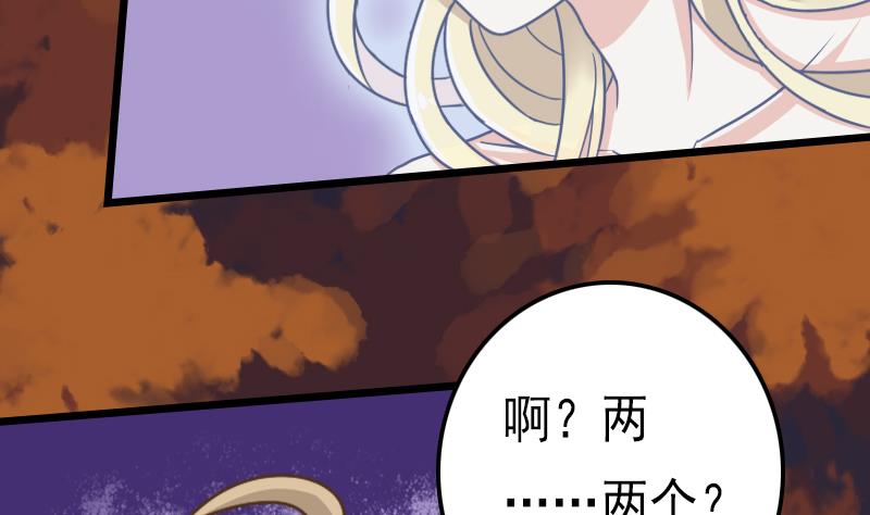 第41话 两个李玥华！-第41话