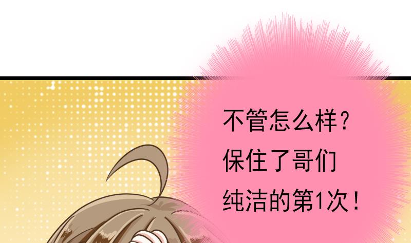 第41话 两个李玥华！-第41话