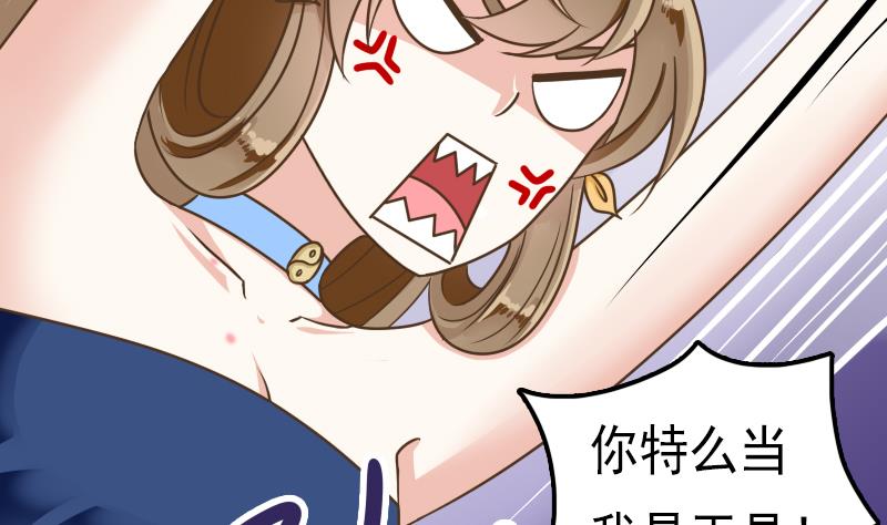 第41话 两个李玥华！-第41话
