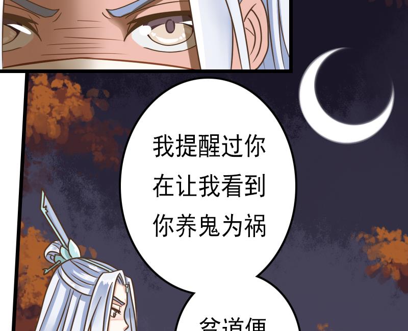 第43话 宿敌-第43话