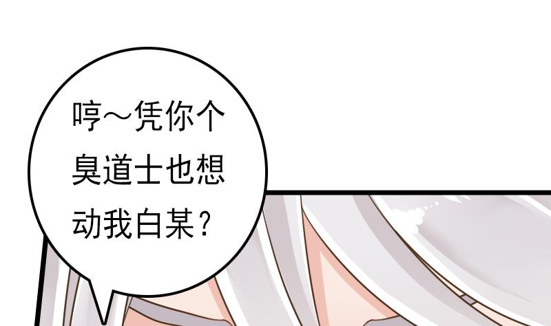 第43话 宿敌-第43话