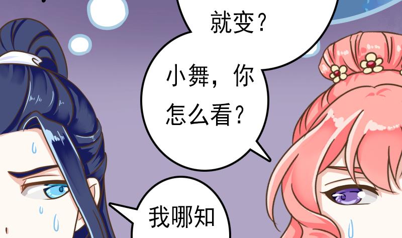第43话 宿敌-第43话