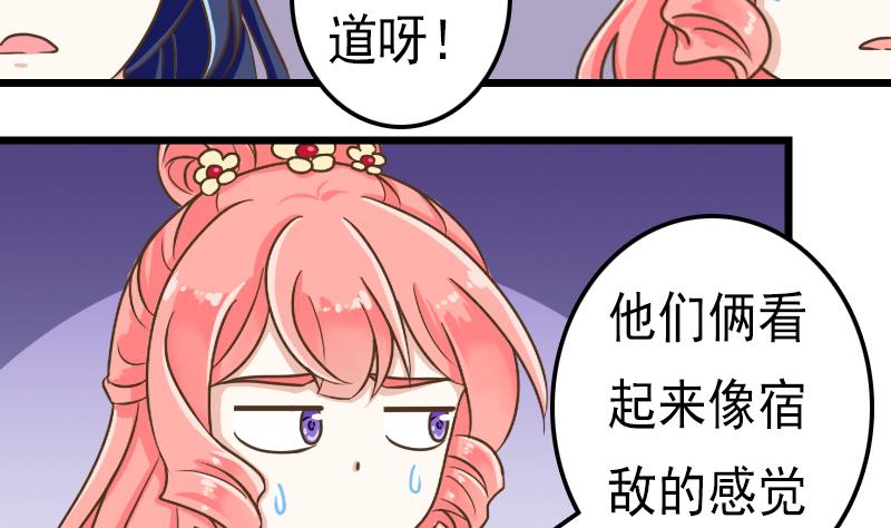 第43话 宿敌-第43话