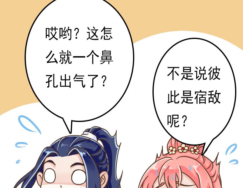 第43话 宿敌-第43话