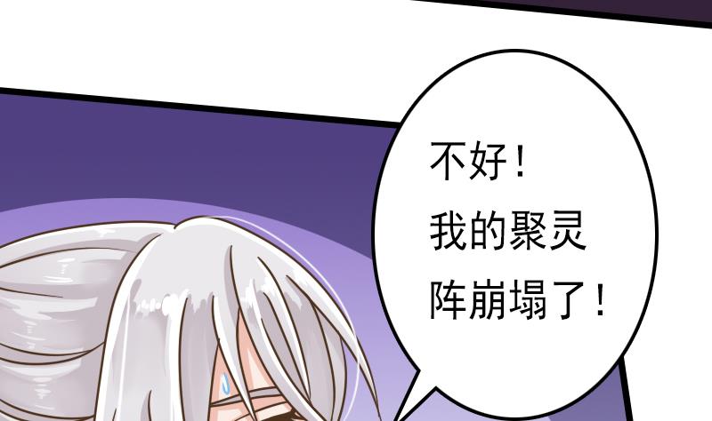 第43话 宿敌-第43话