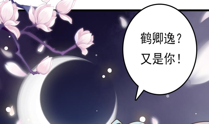 第43话 宿敌-第43话