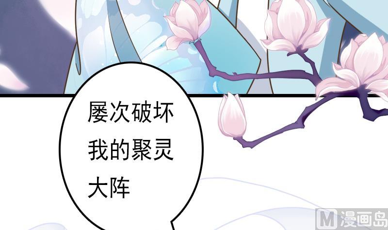 第43话 宿敌-第43话