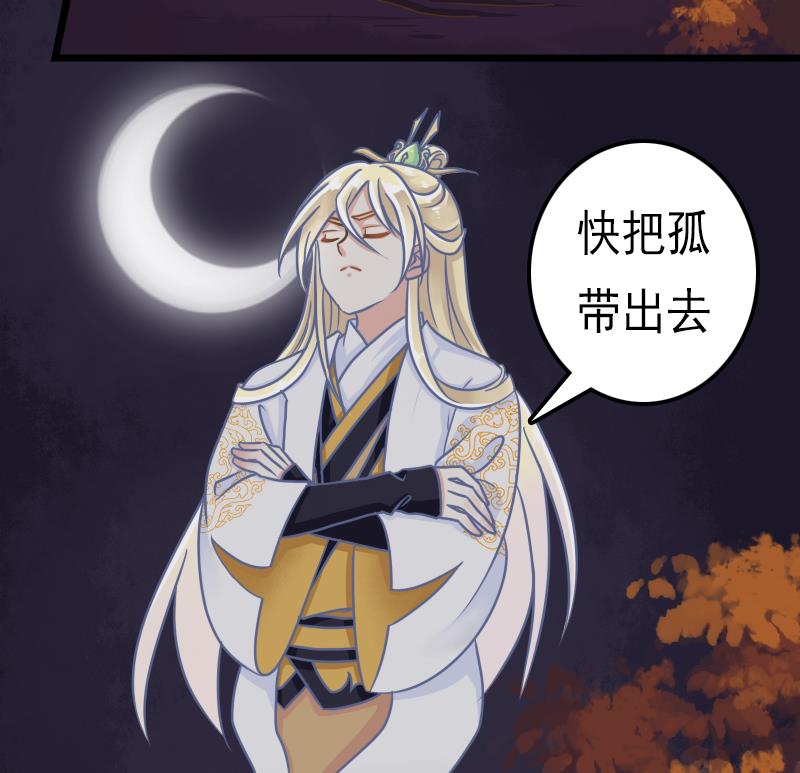 第45话 镇魂珠-第45话