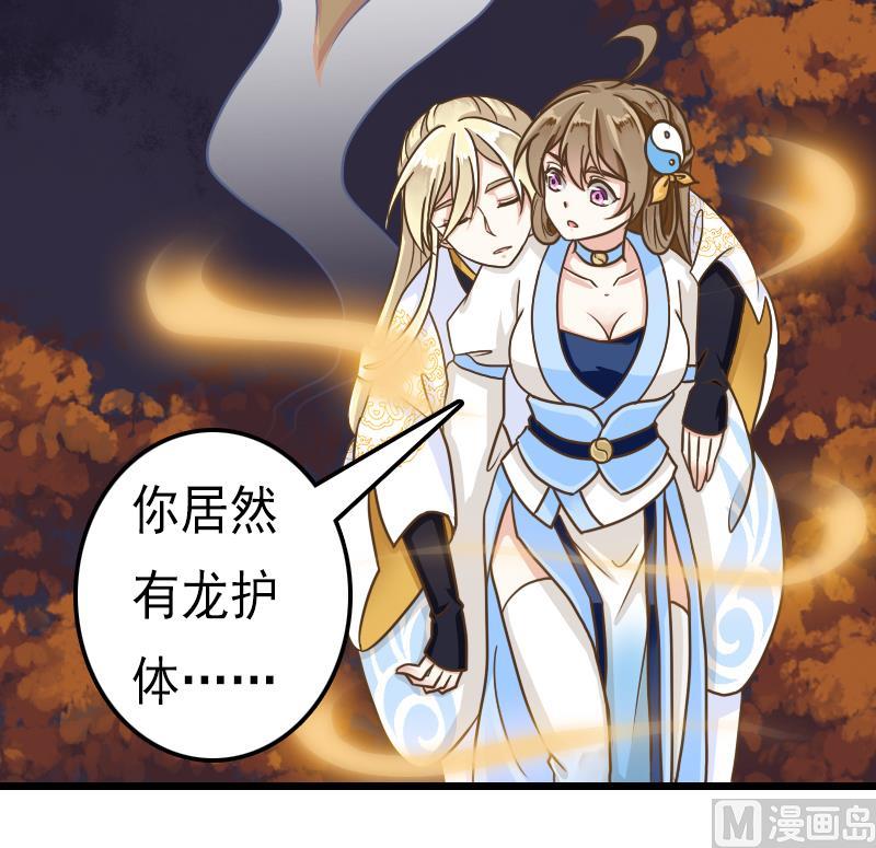 第45话 镇魂珠-第45话