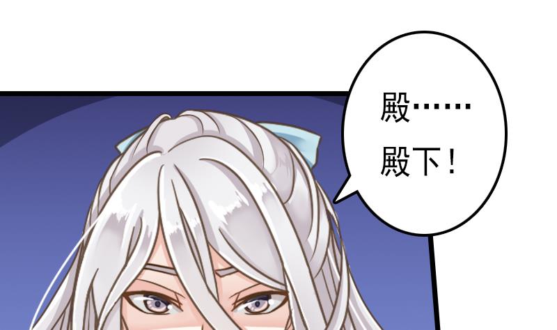 第45话 镇魂珠-第45话