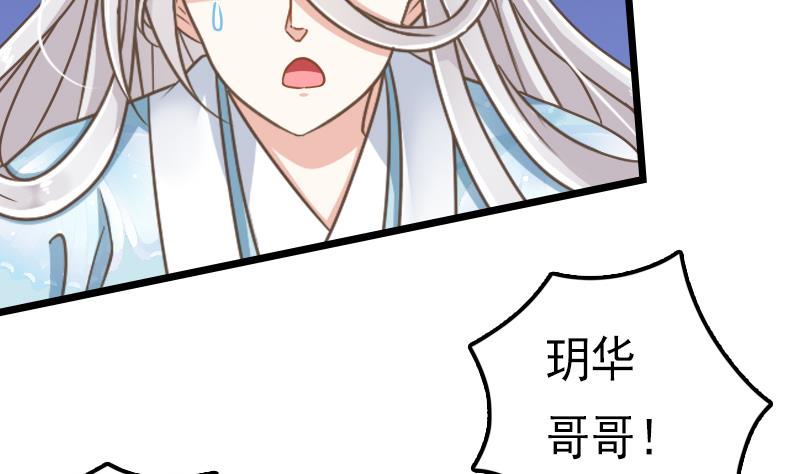 第45话 镇魂珠-第45话