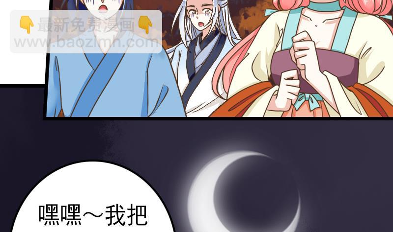 第45话 镇魂珠-第45话