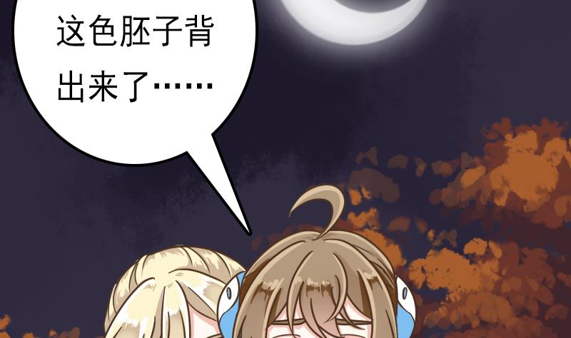 第45话 镇魂珠-第45话