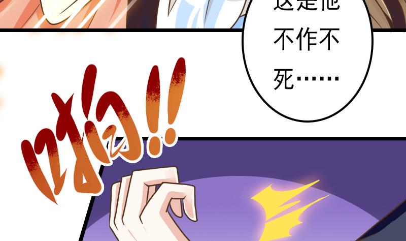 第45话 镇魂珠-第45话