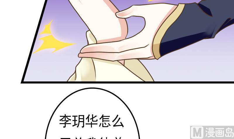 第45话 镇魂珠-第45话