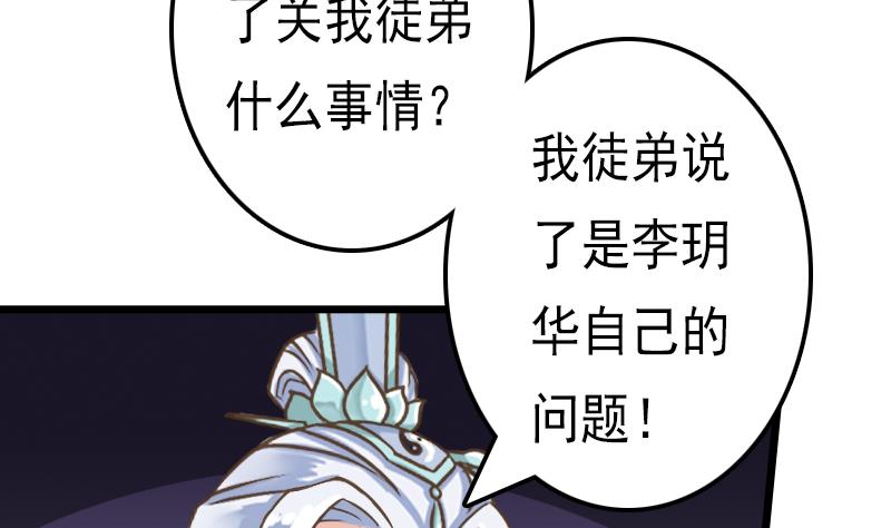 第45话 镇魂珠-第45话