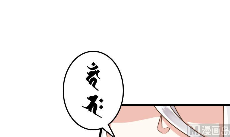 第45话 镇魂珠-第45话