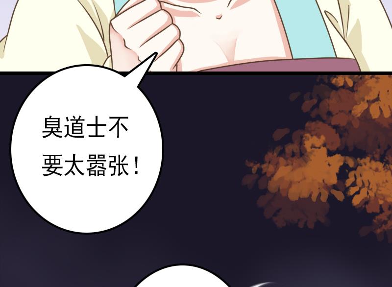 第45话 镇魂珠-第45话