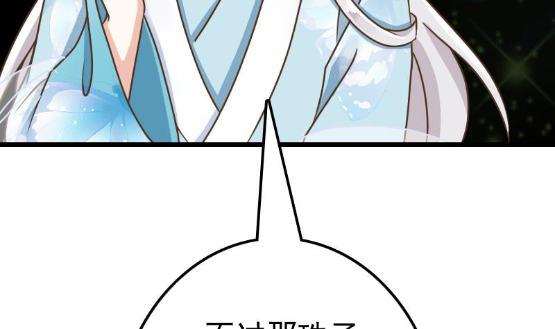 第45话 镇魂珠-第45话