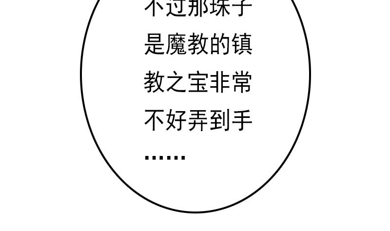 第45话 镇魂珠-第45话
