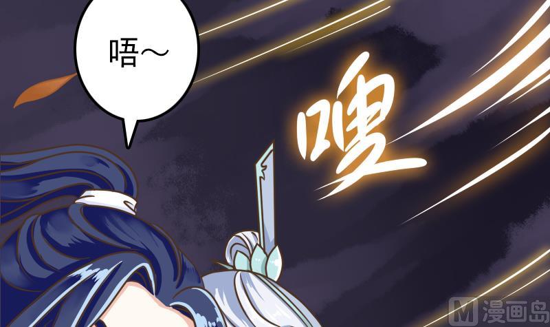 第45话 镇魂珠-第45话