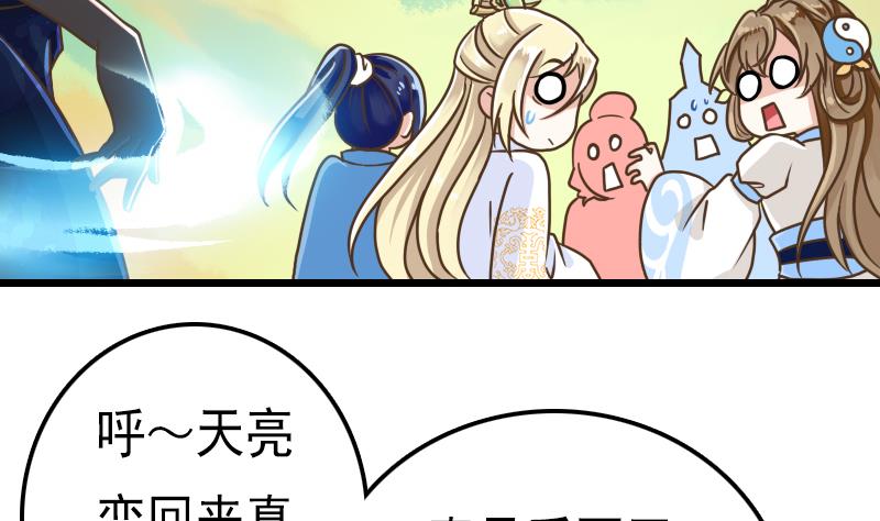 第47话 第八节广播操-第47话
