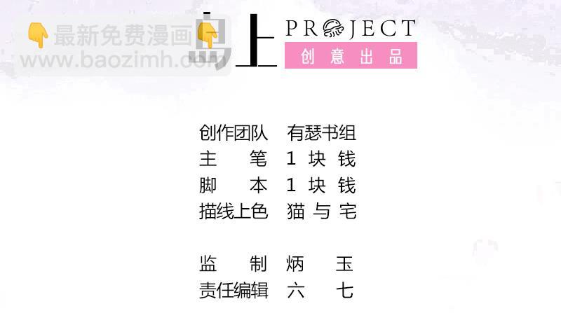第49话 教主的特殊道具-第49话
