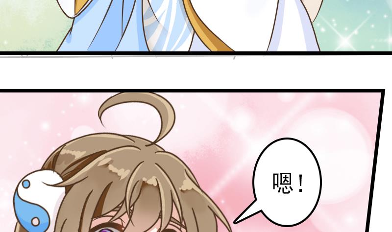 第49话 教主的特殊道具-第49话