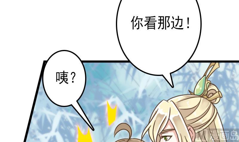 第49话 教主的特殊道具-第49话