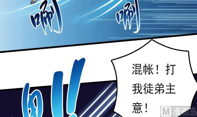 第49话 教主的特殊道具-第49话