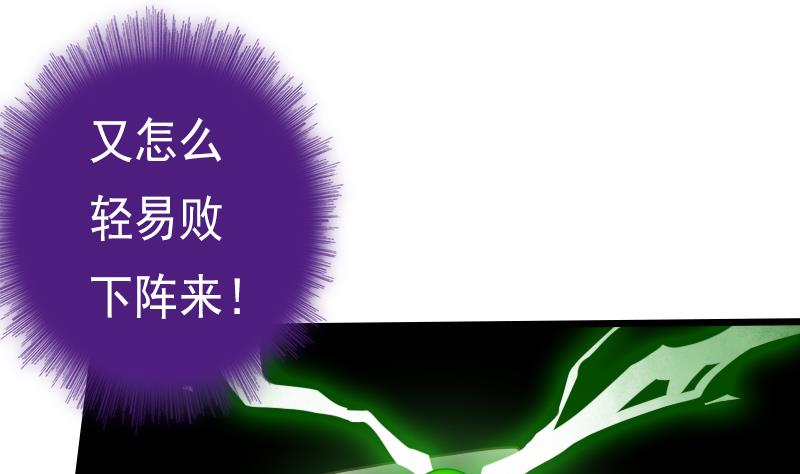 第49话 教主的特殊道具-第49话