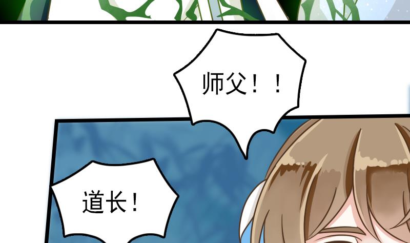 第49话 教主的特殊道具-第49话