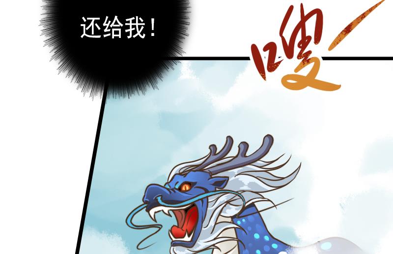 第51话 守山麒麟(1/2)-第51话