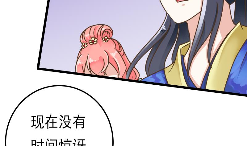 第51话 守山麒麟(1/2)-第51话