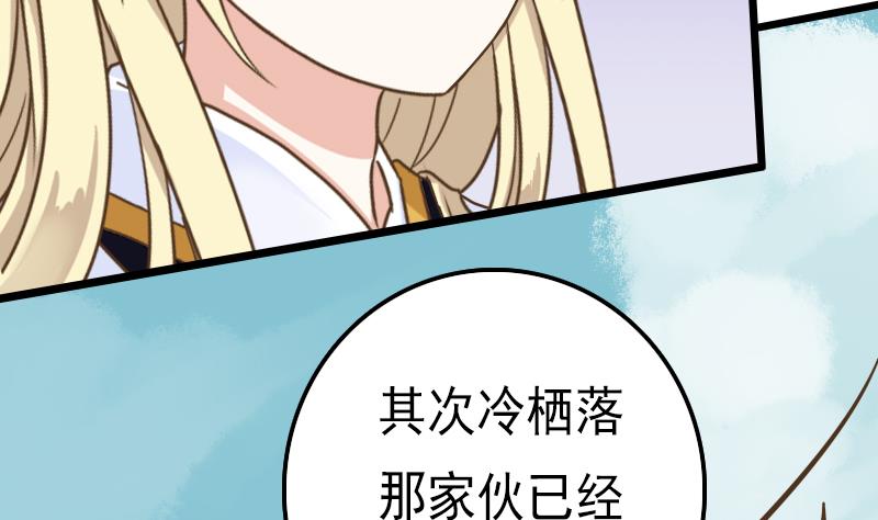 第51话 守山麒麟(1/2)-第51话