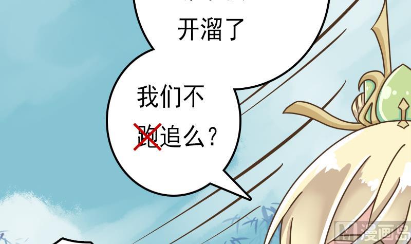 第51话 守山麒麟(1/2)-第51话