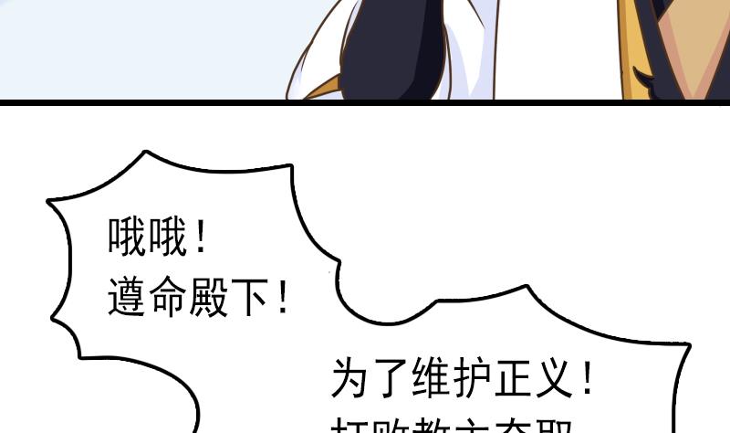 第51话 守山麒麟(1/2)-第51话