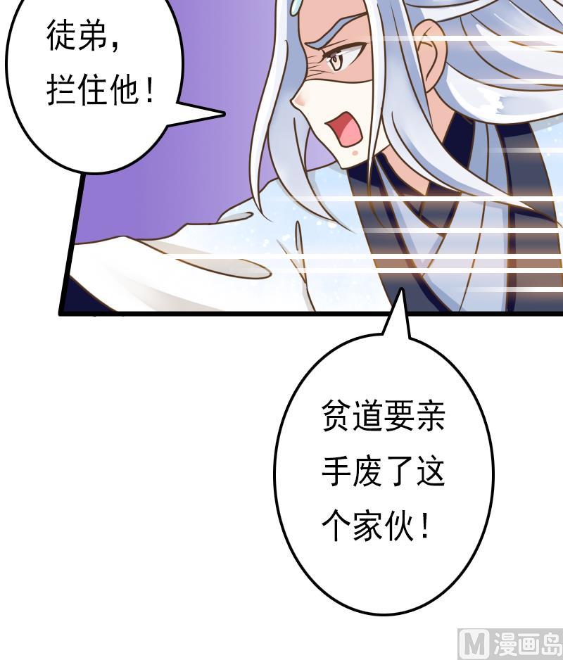第51话 守山麒麟(1/2)-第51话