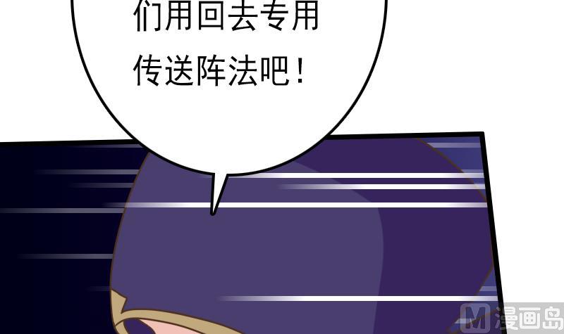 第51话 守山麒麟(1/2)-第51话