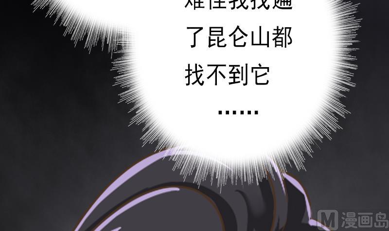 第51话 守山麒麟(1/2)-第51话