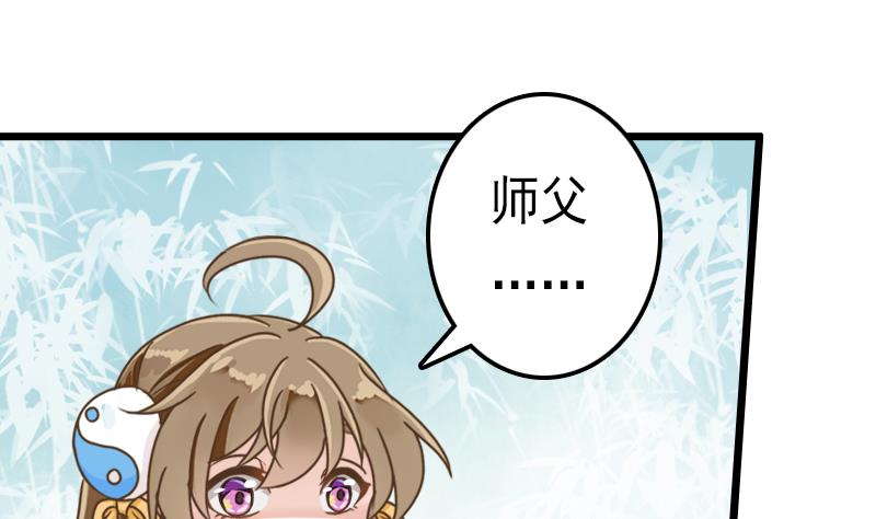 第51话 守山麒麟(1/2)-第51话