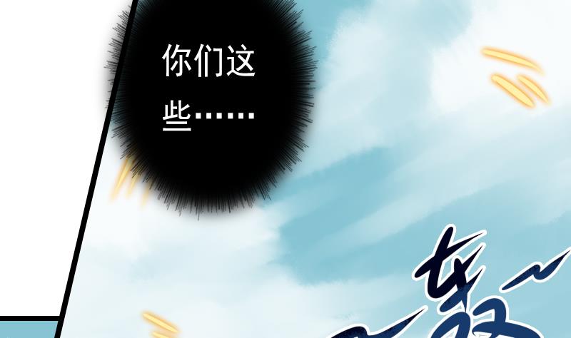 第51话 守山麒麟(1/2)-第51话