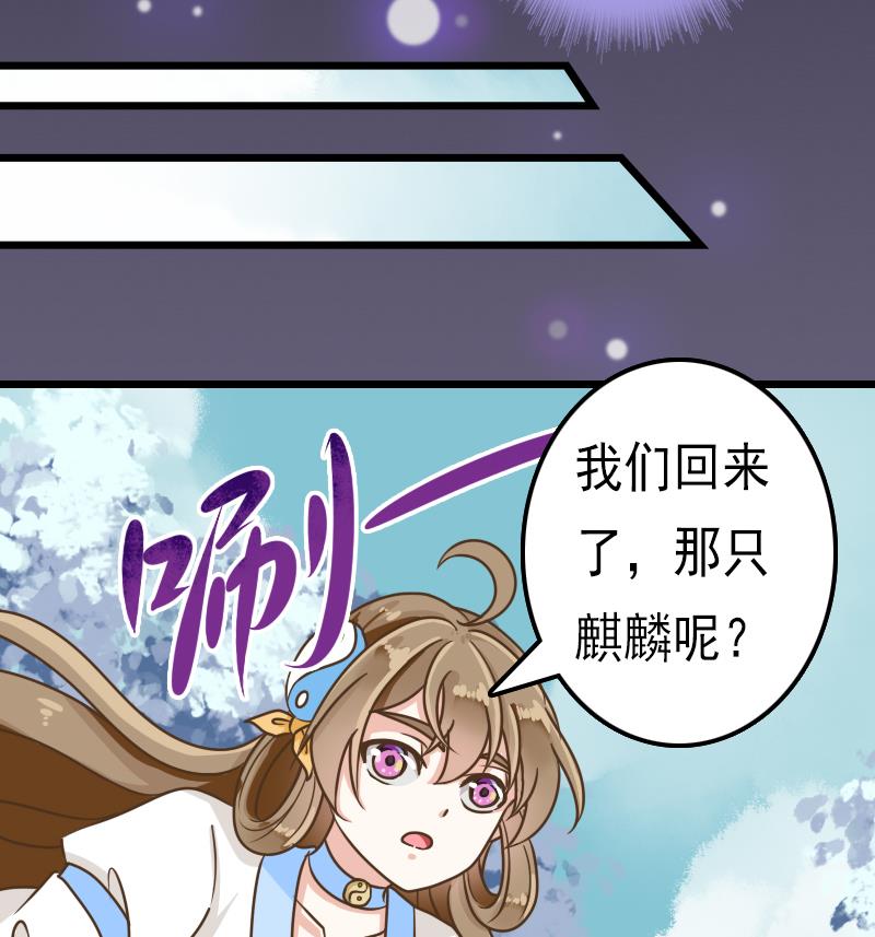 第53话 霜霜的决定(1/2)-第53话