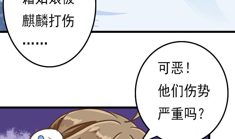 第53话 霜霜的决定(1/2)-第53话