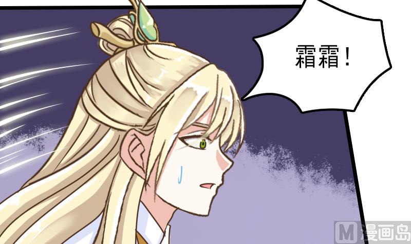 第53话 霜霜的决定(1/2)-第53话