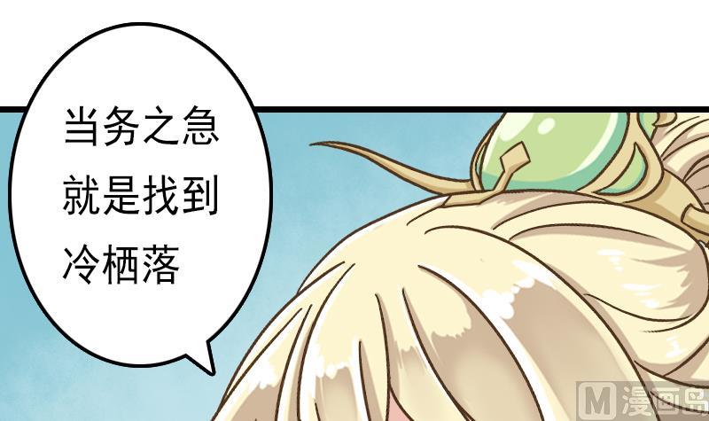 第53话 霜霜的决定(1/2)-第53话