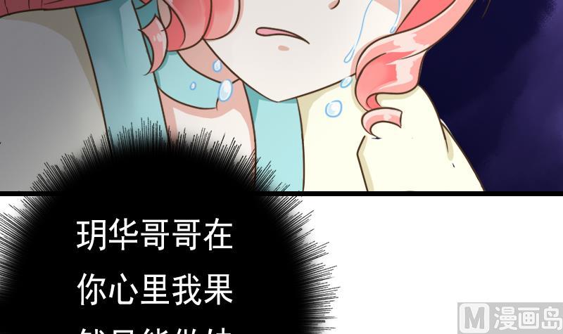第53话 霜霜的决定(1/2)-第53话