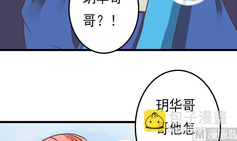 第53话 霜霜的决定(1/2)-第53话