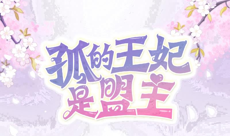第55话 吃掉镇魂珠(1/2)-第55话